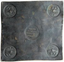 Уже было про Екатерине 1, 188 на 188 миллиметров, чем не блюдце.