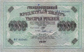 10 самых нереальных банкнот мира