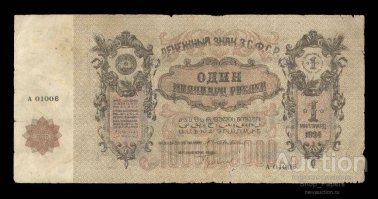 10 самых нереальных банкнот мира