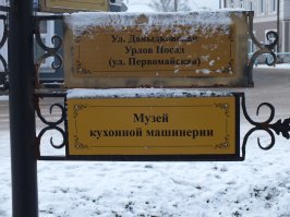 Там получилось такое довольно удачное стечение обстоятельств: встретились два человека, у одного было много замечательных идей, а другой был готов эти идеи профинансировать. И вот что получилось в итоге.