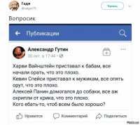 Голливуд: 5 самых громких сексуальных скандалов последних лет