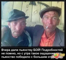 Про трезвость!
