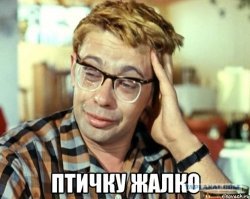 Как задушить пингвина