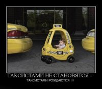 10 необычных такси со всего мира