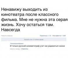 Я думал это только у меня было в детстве и юности! И не только после кинотеатра,даже после просмотра по-настоящему хорошего фильма по телевизору,реально тяжело было возвращаться в серую действительность...