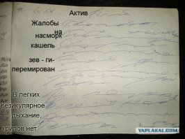 Кто-то сумел расшифровать