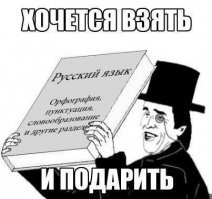 пипец сколько у тебя ошибок в коменте