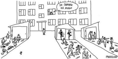 А сейчас так!