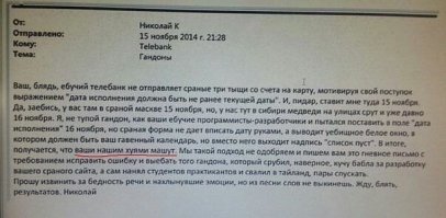 не совсем объяснительная, скорее даже наоборот, но все же)