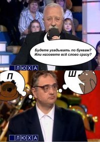 Леонид Якубович назвал «Поле чудес» бестолковой программой, а участие в ней — диагнозом