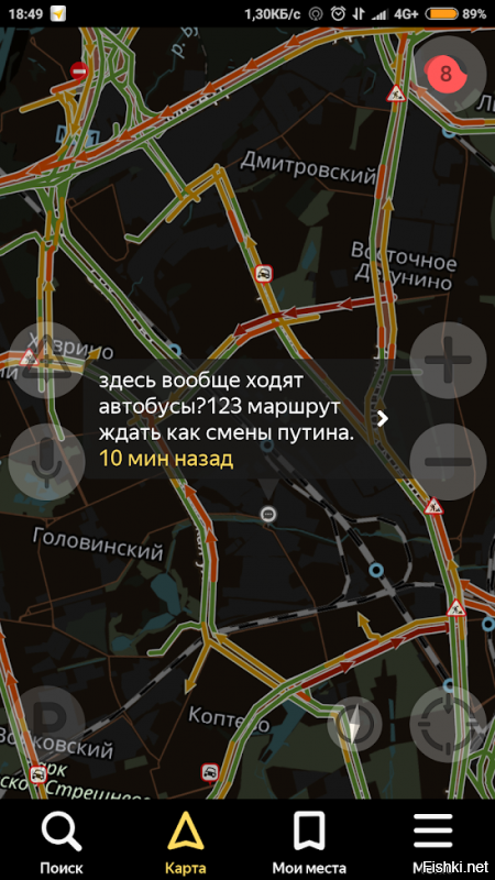 Яндекс карты мозгов хватило установить а яндекс транспорт нет