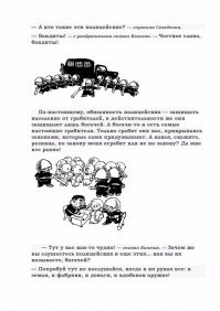 ро"СС"гвардия - верные слуги режима....вашейраши.