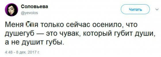 а я в детстве думала, что ухажер - это тот, кто жрет уши...