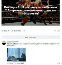 Не, ну выборы - постановка и у там и там, но у них же ещё и реслинг!