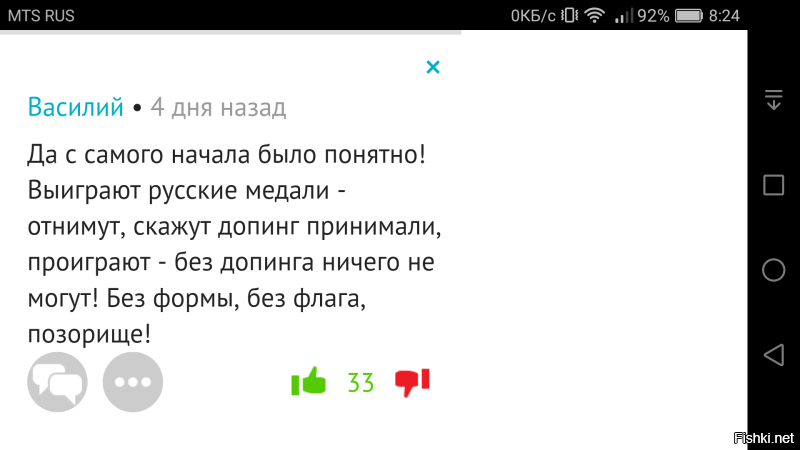 В подтверждение ваших слов два скрина моих комментариев.