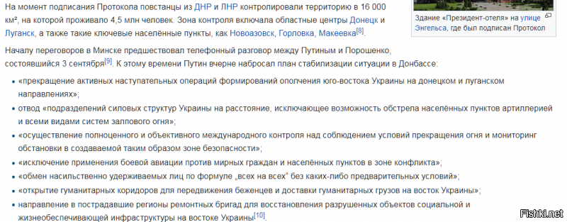 Какая нах.уй германия, Путин! Когда летел в самолете в Владик по-моему..