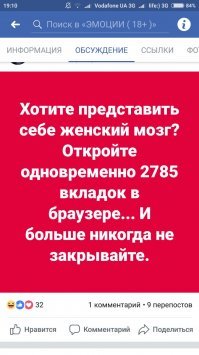 вот что у них в голове