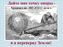 Лишь бы не увлекались...