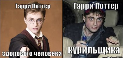 Это мем.
Началось с картинок про вред курения (на пачках сигарет которые)
Потом идею подхватили и перенесли противопоставление "хороший-плохой" на другие сферы жизни, оставив формулировку "Z здорового человека - Z курильщика".