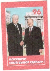 Ща из моей коллекции календариков накидаю)

п.с. последние просто в разных регионах выпускались))) в каком городе - те и патриоты))