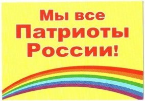 Ща из моей коллекции календариков накидаю)

п.с. последние просто в разных регионах выпускались))) в каком городе - те и патриоты))