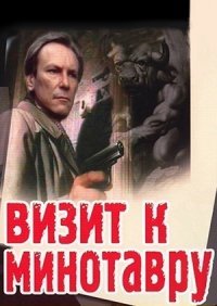 Станислав Тихонов.