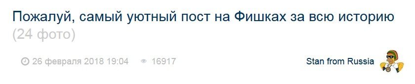 Корону поправь, лайкодрочер