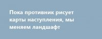 К 3.

"... причем вручную. Так мы выигрывали все войны...!"