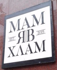 Работы сумасшедших маркетологов, которых случайно наняли владельцы общепитов