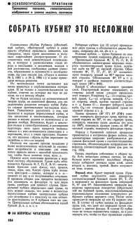 Автор, сейчас 2018 год, если ты не в курсе :)
Это страницы из журнала  "Наука и жизнь" за май 1983 года... Та самая статья которая потом разошлась в рукописном виде...