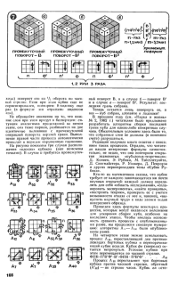 Автор, сейчас 2018 год, если ты не в курсе :)
Это страницы из журнала  "Наука и жизнь" за май 1983 года... Та самая статья которая потом разошлась в рукописном виде...