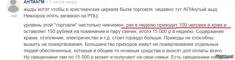 В РПЦ обеспокоены планами мэрии Иерусалима взимать налоги с церквей