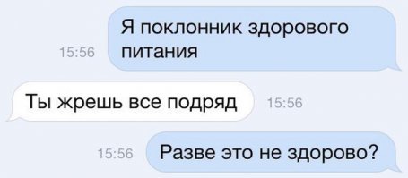 Ложные факты о здоровой еде