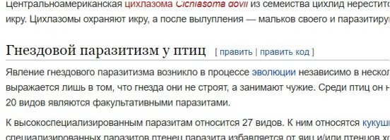 И не только птиц, есть и у рыб, и у насекомых, я уж про человеков не говорю - развелось паразитов, едрёна вошь! В Википедии есть статья, довольно интересная.