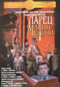 И еще