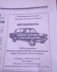 Подборка автомобильных приколов