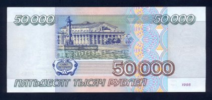 Вообщето в 97-м купюра выглядела вот так.