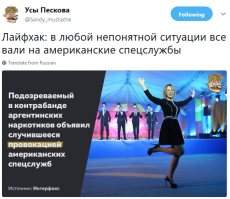 О, я только вчера писал, что будут обвинения в адрес Госдепа :)