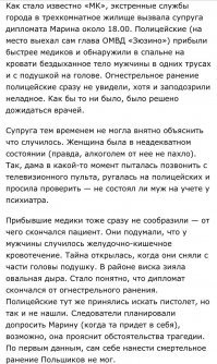 А вот так погиб глава департамента МИД по Латинской америке, в том же месяце когда обнаружили кокаин в посольстве. Сегодня МИД написал, что это был  несчастный случай