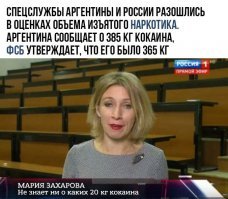 В самолете, который перевозил первых лиц государства в Россию, провезли 400 кг кокаина в чемоданах