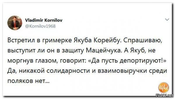 А зачем Якобу конкурент? Ничего личного, только бизнес с польским лицом.