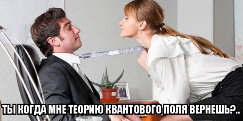 Босс и две секретарши