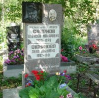 "Весной 1960 года ему наконец выдали разрешение на усыновление, но случилась трагедия. Мама Алексея   Анна Ивановна   умерла."
А на памятнике написано 1897-1981 ... И кому верить?