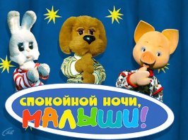 Тоже мне долгожители..