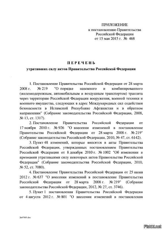 Ну, ладно, уломал чертяка языкастый, раз ты настолько глупенький, что не можешь сам найти, то держи подачку: