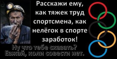 Значит наши хоккеисты пид"расы раз туда поехали и свою победу могут себе в ж"пу затолкать. у них совести нет,гниды.