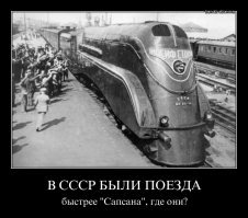 Паровоз Syberia