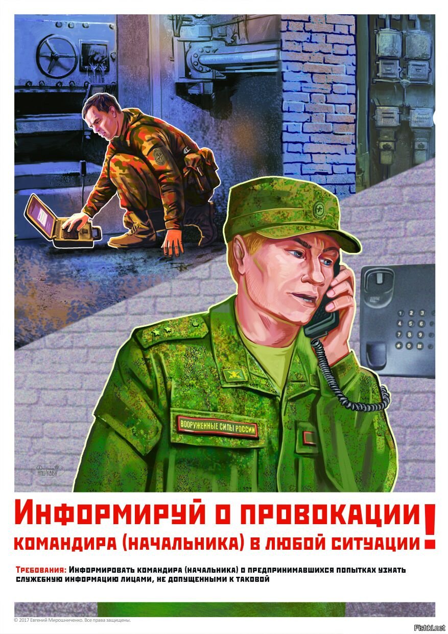 В чем суть агитации. Военные плакаты современные. Армейские плакаты. Плакат армия. Российская армия плакат.