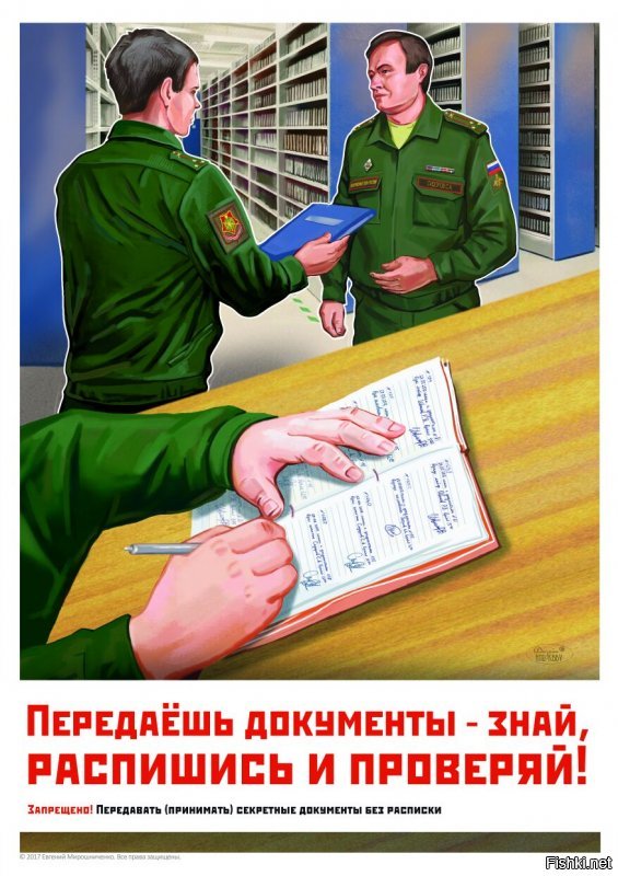Кодекс поведения для офицеров и генералов