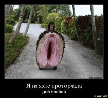 "Если у женщины до рождения ребенка было 7 мужчин - значит, сто процентов бесплодие"